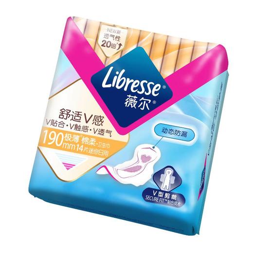 Libresse薇尔舒适V感190迷你14片极薄棉柔卫生巾 商品图2