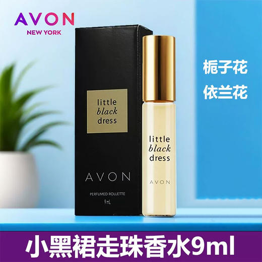 雅芳小黑裙走珠香水 商品图1