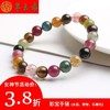 翠玉斋 碧玺手链 商品缩略图0
