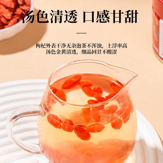 疆果乐 红枸杞 150g 商品图2