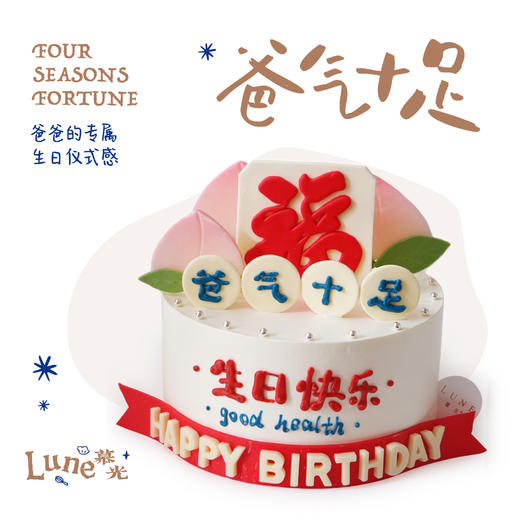 爸气十足 商品图0