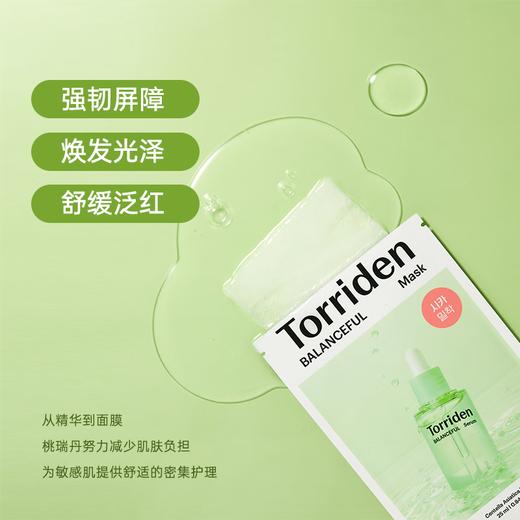 桃瑞丹积雪草舒缓面膜10片/盒 商品图3
