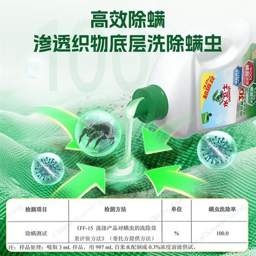 水卫士3D深层洁净洗衣液3.2kg【地推活动商品，请现场下单】 商品图4