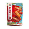 【休闲零食】李二风干鱼劲爽香辣味 300g/袋 商品缩略图4