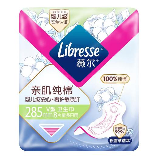 薇尔亲肌纯棉285量多日用8片极薄卫生巾 商品图2