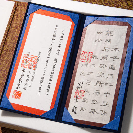 80-90年代《龙门二十品》原拓本（完整一套20张） 商品图3