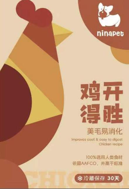 妮娜厨房【狗狗】鲜食餐包 商品图0