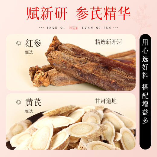 康美参芪元气粉900克（30袋） 代餐粉食养药食同源冲调谷物日常冲调粥年货礼盒 商品图3