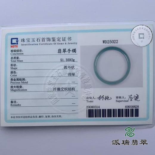 派瑞翡翠 翡翠手镯 糯种 油青 商品图4
