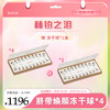 【春肌焕新】赫铂之泪/HeBetear 脐带焕颜护肤冻干球套盒20支*4盒【送 冻干球正装1盒】[福利品] 商品缩略图0