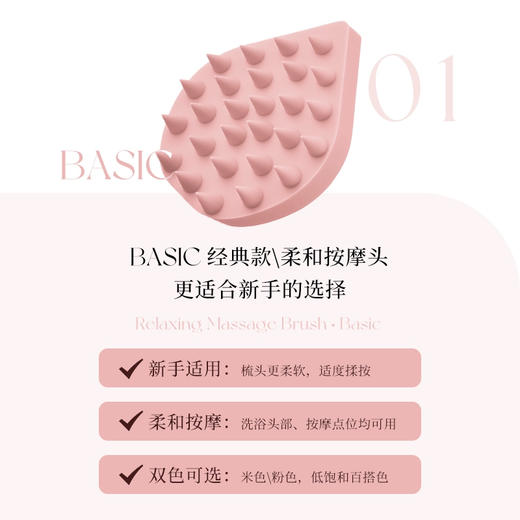 ETVOS 悦朵丝 头皮按摩梳 #柔粉色 柔软型 商品图2