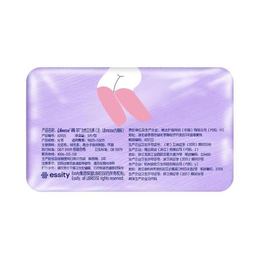 薇尔舒适V感卫生裤XL码5片 商品图3