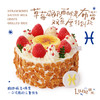 草莓咸奶酥烤布蕾-双鱼座特别款 商品缩略图0