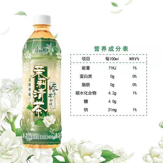 康师傅茉莉清茶500ml 商品图3