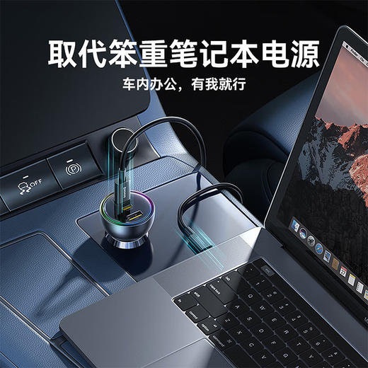 【京东热销4W+】倍思 尊享 多路快充车载充电器C+C+U 152.5W 超级快充点烟器充电头PD100W转换器一托三 可充笔记本平板手机 商品图6