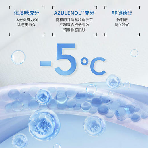 秀肤生冰感系列面膜5片/盒 商品图2