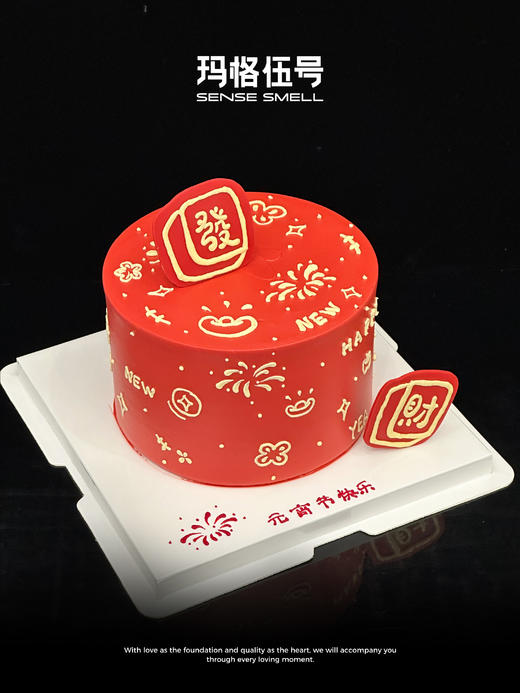 2026元宵节-A款 商品图1