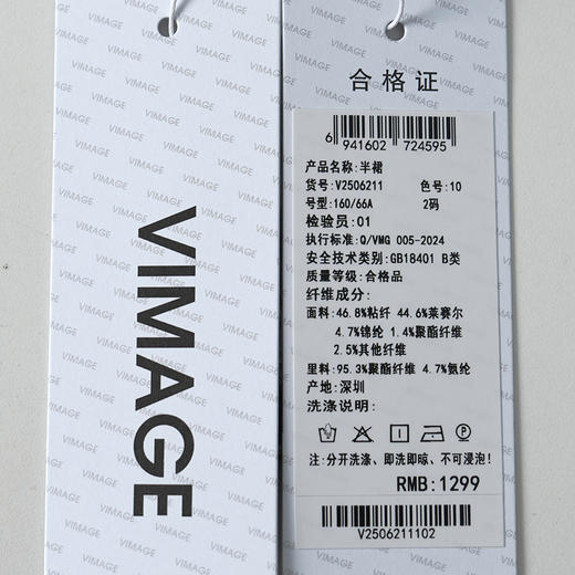 VIMAGE纬漫纪2026夏季新款简约条纹通勤百搭中长款休闲半身裙V2506211 商品图7