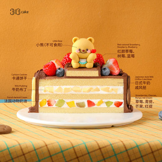 黄油小熊 ∙ 草莓布丁可可奶油蛋糕 商品图4