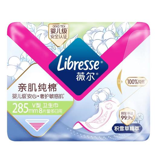 薇尔亲肌纯棉285量多日用8片极薄卫生巾 商品图3