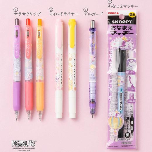 2026新款 日本史努比限定中性笔 自动铅笔 荧光笔记号笔 商品图3