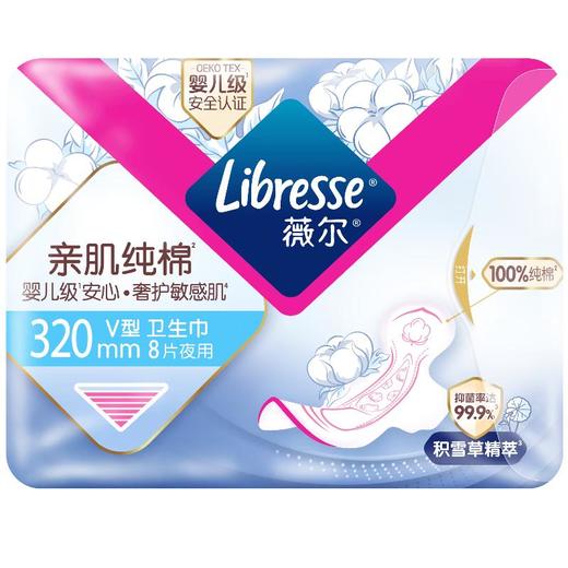 薇尔亲肌纯棉卫生巾8片320 商品图2