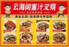云海阁蜜汁叉烧肉160g 商品缩略图1