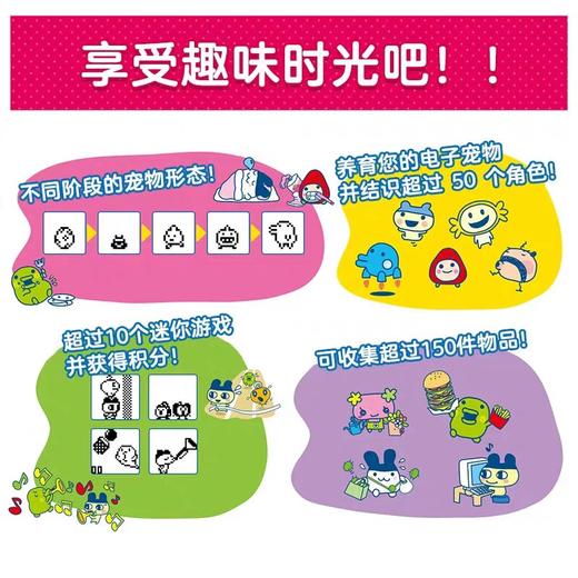 拓麻歌子 连结 tamagotchi电子宠物游戏机连结V3儿童女生礼物 商品图2