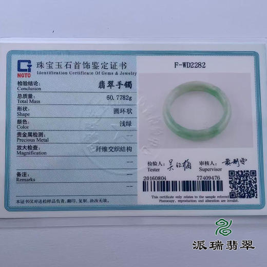 派瑞翡翠 翡翠手镯 糯种 绿色 商品图5