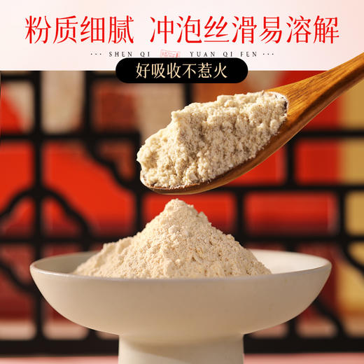 康美参芪元气粉900克（30袋） 代餐粉食养药食同源冲调谷物日常冲调粥年货礼盒 商品图4