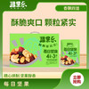 疆果乐 每日坚果大礼包750g(25g*30包) 商品缩略图0