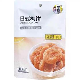 52g华味亨陈皮梅饼