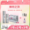 【春肌焕新】赫铂之泪 零冻精华液1+2+3号 （送熬夜霜1+蛋白油*1）[D类] 商品缩略图0