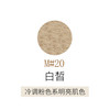 ETVOS 悦朵丝 哑光遮瑕矿物粉底蜜粉 SPF30 PA++ #20 4g（赠散粉刷） 商品缩略图1