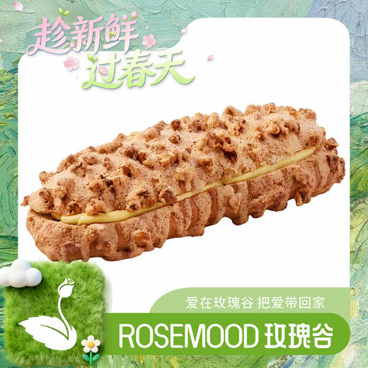 核桃马里奥 商品图0