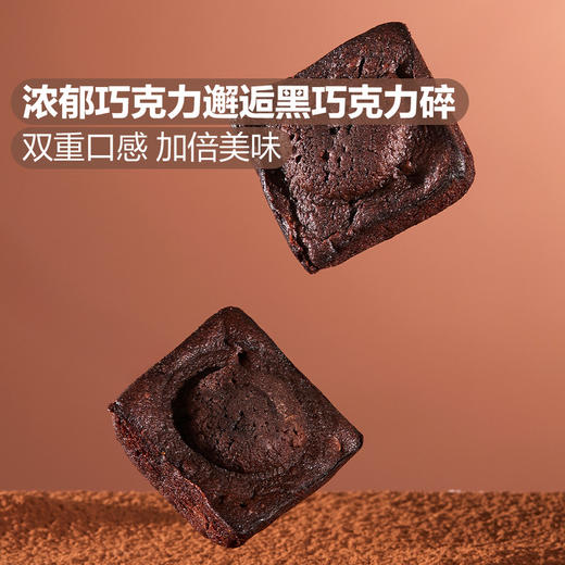 【自提】M St Michel 法国进口 法式布朗尼巧克力小蛋糕 450g(18包) 商品图4