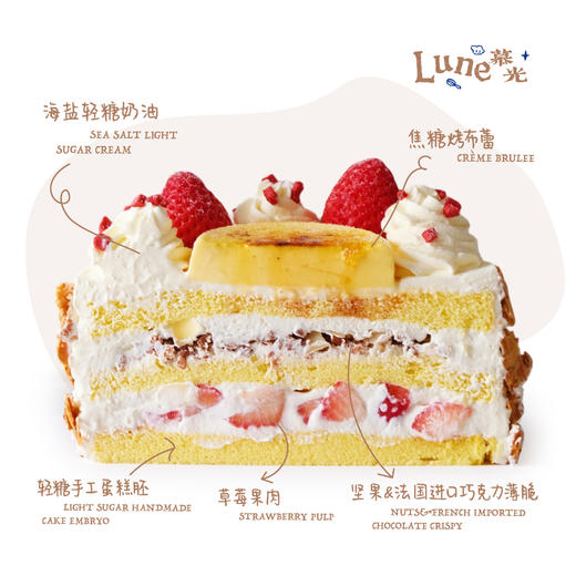 草莓咸奶酥烤布蕾-双鱼座特别款 商品图1