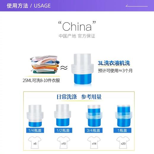 虹丝克润薰衣草洗衣液3kg 【地推活动商品，请现场下单】 商品图2