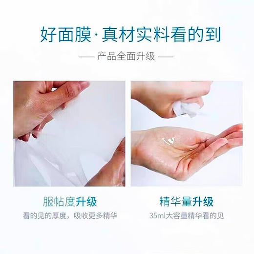 SOS急救补水紧致面膜30片/盒 商品图1