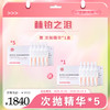 【春肌焕新】赫铂之泪/HeBetear 重组Ⅲ型人源化胶原蛋白精华敷料1ml*20支/盒*5【次抛精华正装1盒】[福利品] 商品缩略图0