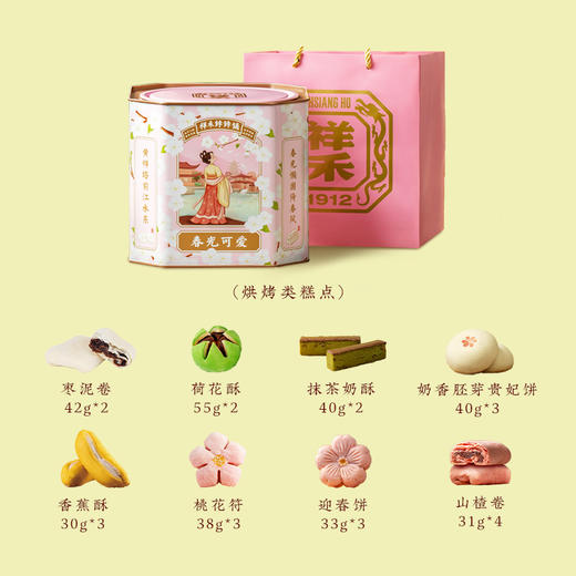 【踏青必备】春光可爱点心桶 商品图6
