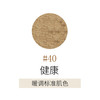 ETVOS悦朵丝 哑光遮瑕矿物粉底蜜粉SPF30 PA++ #40 4g 商品缩略图1