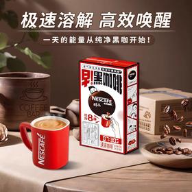 14.4g雀巢咖啡醇品速溶黑咖啡