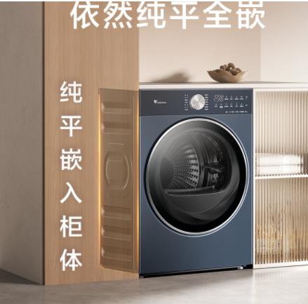 小天鹅（252289）TH12U08 干衣护理机 瑾瑜蓝 220V,1Ph 50Hz 商品图1