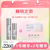 【春肌焕新】赫铂之泪 细胞液1号+2号精华套装 （赠次抛精华*1+冻干球2对）[D类] 商品缩略图0