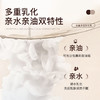 摩肯 轻盈净透卸妆油 140ml 商品缩略图3