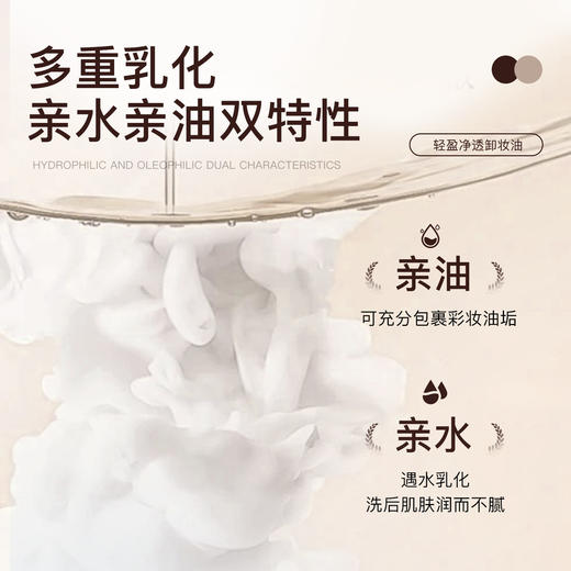 摩肯 轻盈净透卸妆油 140ml 商品图3