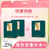【春肌焕新】SIMESIG/诗美诗格 白池花臻萃奢宠补水面膜5片*2盒（原老款绿膜）（加赠*1盒）[D类] 商品缩略图0