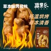 疆果乐 草本味烤核桃360g*2 商品缩略图2