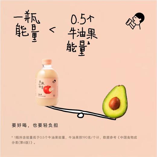 喜茶苹果小奶茉牛乳茶350ml 商品图4